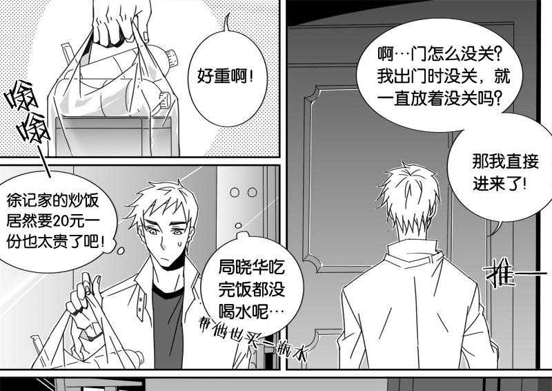 《千面男友》漫画最新章节第29话 29免费下拉式在线观看章节第【18】张图片