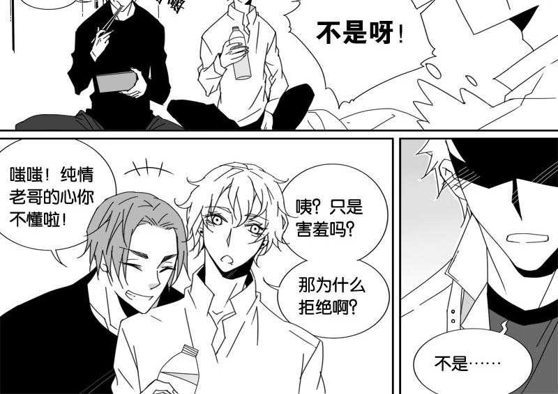 《千面男友》漫画最新章节第29话 29免费下拉式在线观看章节第【11】张图片