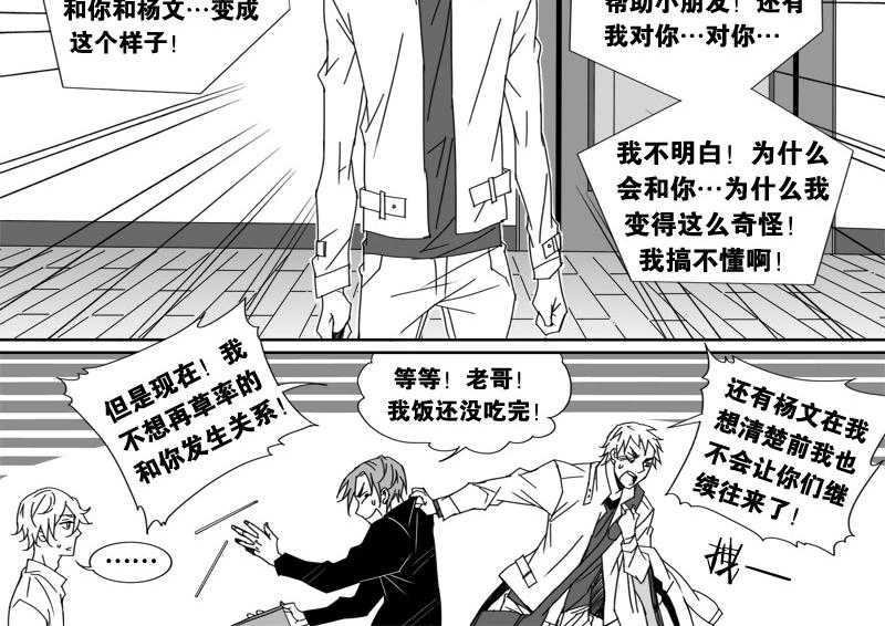 《千面男友》漫画最新章节第29话 29免费下拉式在线观看章节第【9】张图片