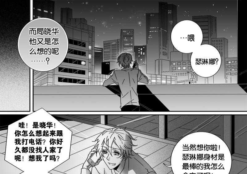 《千面男友》漫画最新章节第29话 29免费下拉式在线观看章节第【2】张图片