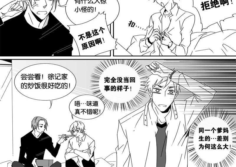 《千面男友》漫画最新章节第29话 29免费下拉式在线观看章节第【15】张图片