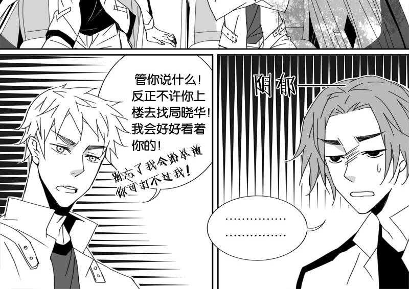 《千面男友》漫画最新章节第29话 29免费下拉式在线观看章节第【5】张图片