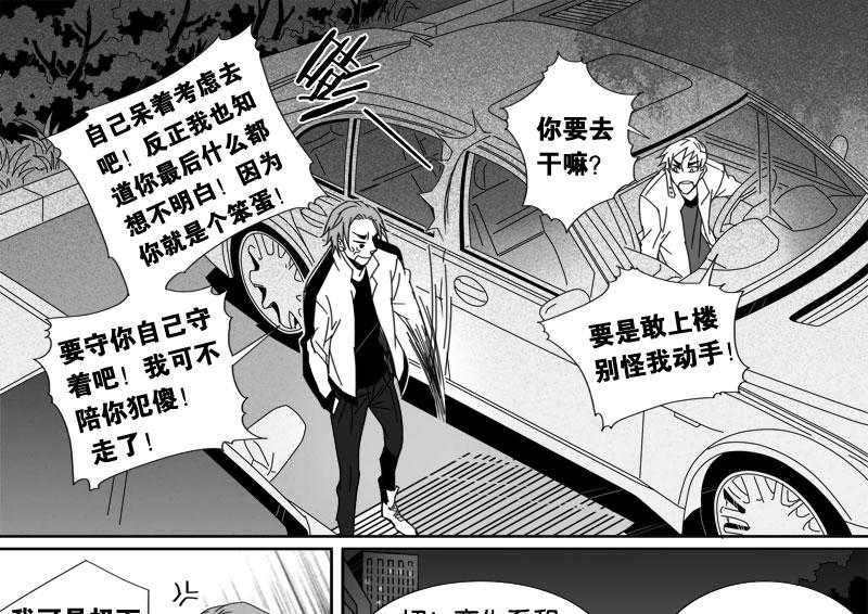 《千面男友》漫画最新章节第29话 29免费下拉式在线观看章节第【4】张图片