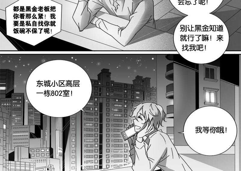 《千面男友》漫画最新章节第29话 29免费下拉式在线观看章节第【1】张图片