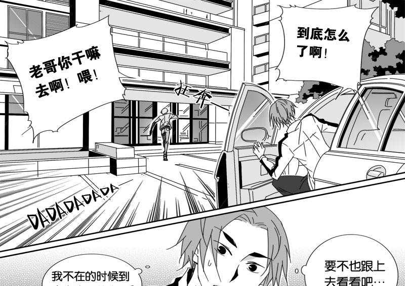 《千面男友》漫画最新章节第34话 34免费下拉式在线观看章节第【4】张图片