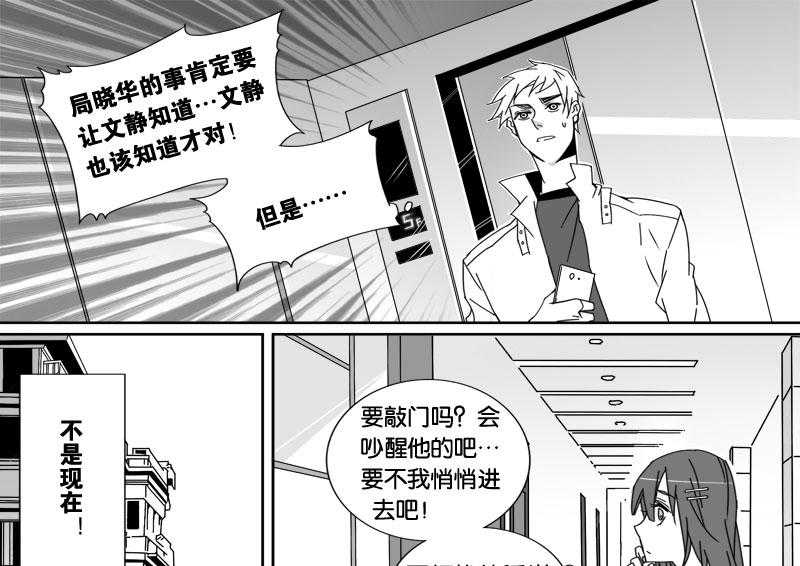 《千面男友》漫画最新章节第34话 34免费下拉式在线观看章节第【2】张图片