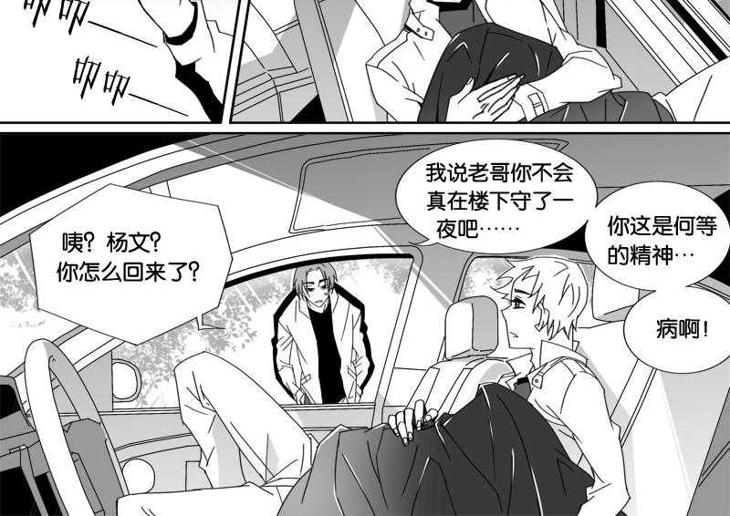 《千面男友》漫画最新章节第34话 34免费下拉式在线观看章节第【15】张图片