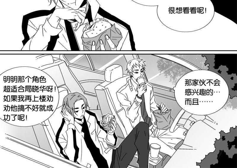 《千面男友》漫画最新章节第34话 34免费下拉式在线观看章节第【11】张图片