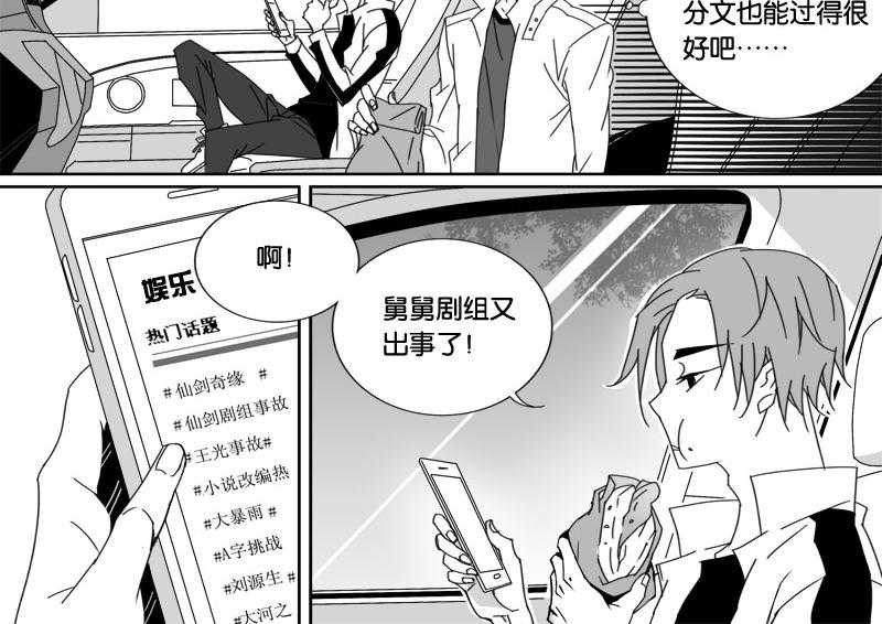 《千面男友》漫画最新章节第34话 34免费下拉式在线观看章节第【13】张图片