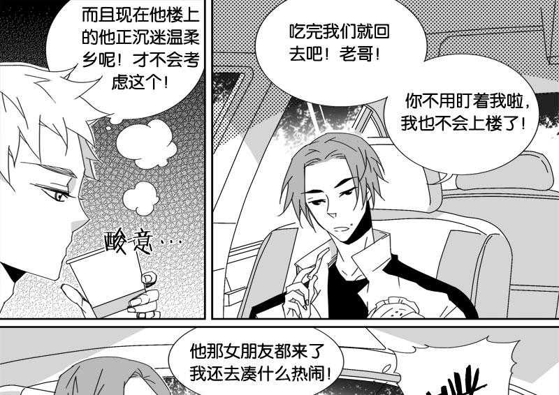 《千面男友》漫画最新章节第34话 34免费下拉式在线观看章节第【10】张图片