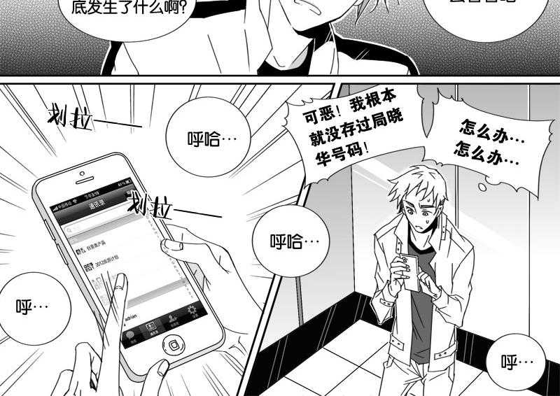 《千面男友》漫画最新章节第34话 34免费下拉式在线观看章节第【3】张图片