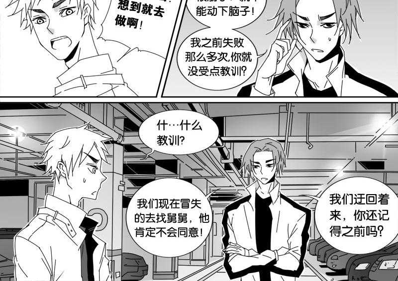 《千面男友》漫画最新章节第39话 39免费下拉式在线观看章节第【11】张图片