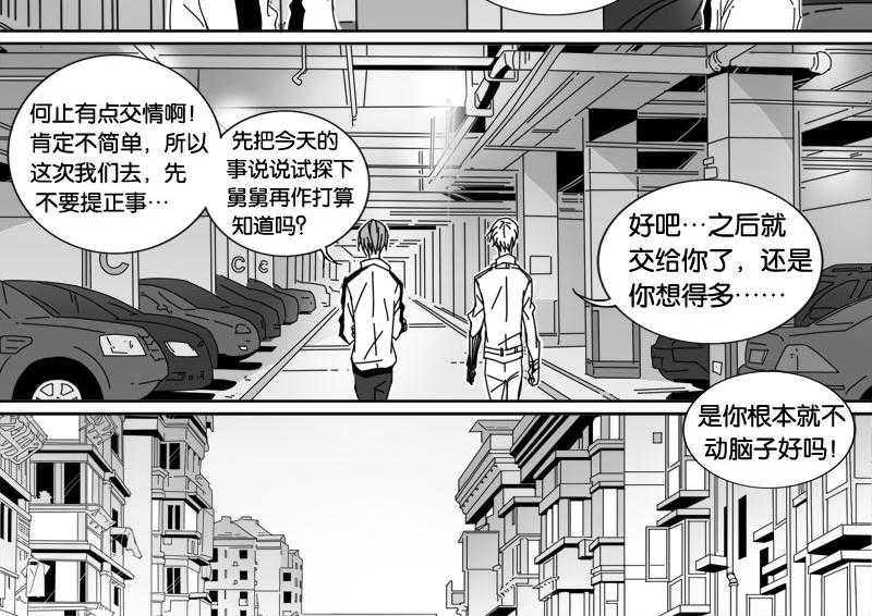 《千面男友》漫画最新章节第39话 39免费下拉式在线观看章节第【9】张图片