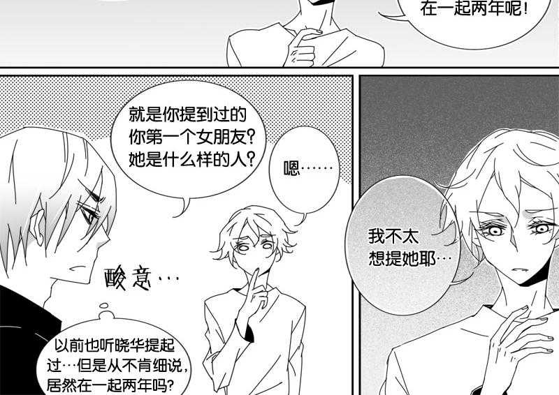 《千面男友》漫画最新章节第39话 39免费下拉式在线观看章节第【7】张图片