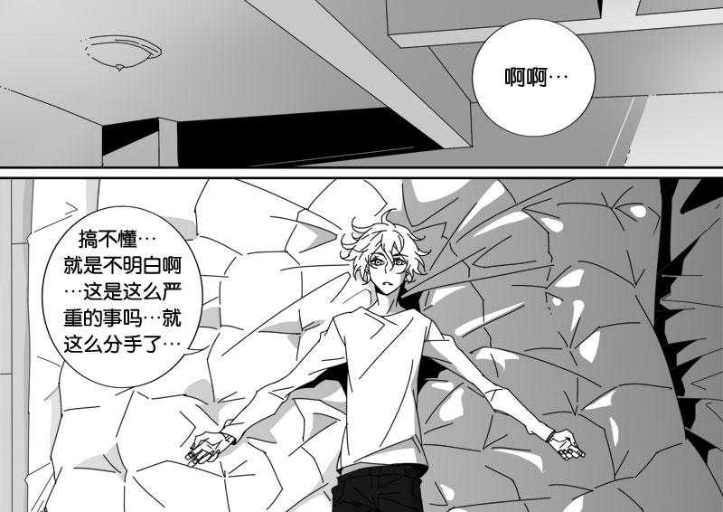 《千面男友》漫画最新章节第39话 39免费下拉式在线观看章节第【2】张图片