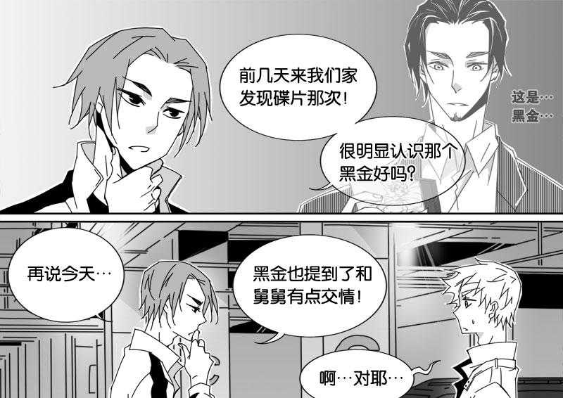 《千面男友》漫画最新章节第39话 39免费下拉式在线观看章节第【10】张图片