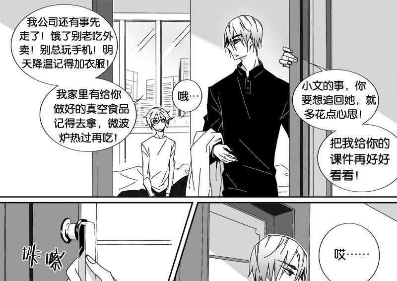 《千面男友》漫画最新章节第39话 39免费下拉式在线观看章节第【4】张图片