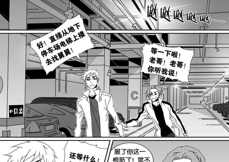 《千面男友》漫画最新章节第39话 39免费下拉式在线观看章节第【12】张图片