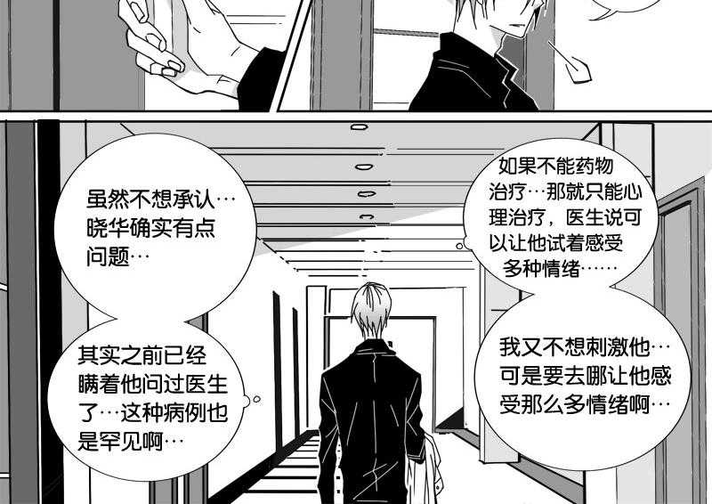 《千面男友》漫画最新章节第39话 39免费下拉式在线观看章节第【3】张图片