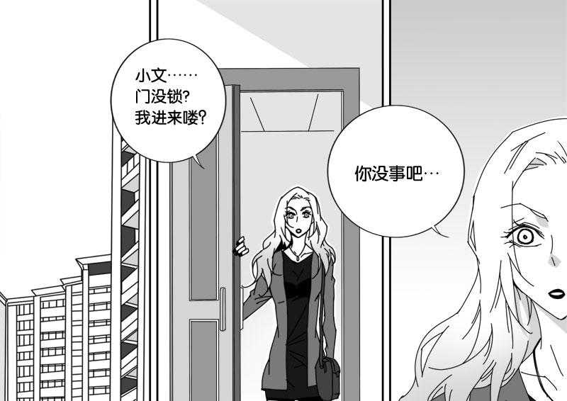 《千面男友》漫画最新章节第39话 39免费下拉式在线观看章节第【16】张图片