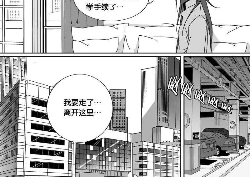 《千面男友》漫画最新章节第39话 39免费下拉式在线观看章节第【13】张图片