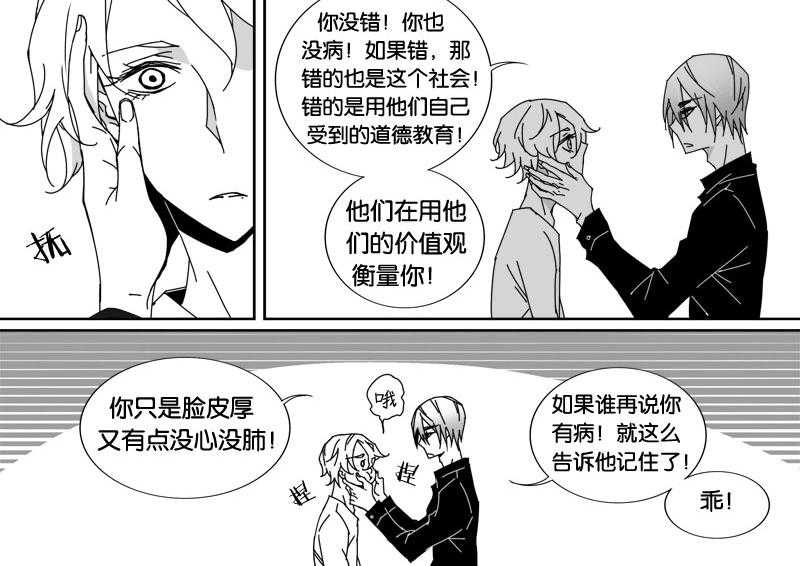 《千面男友》漫画最新章节第39话 39免费下拉式在线观看章节第【5】张图片