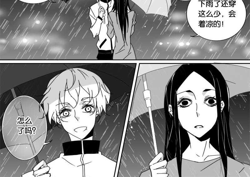 《千面男友》漫画最新章节第44话 44免费下拉式在线观看章节第【15】张图片