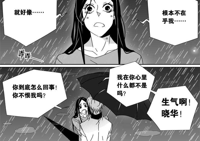 《千面男友》漫画最新章节第44话 44免费下拉式在线观看章节第【9】张图片