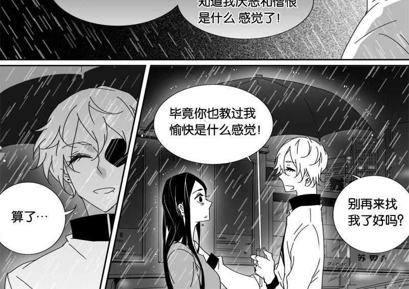 《千面男友》漫画最新章节第44话 44免费下拉式在线观看章节第【1】张图片