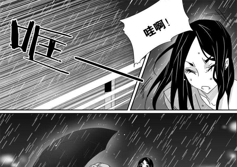 《千面男友》漫画最新章节第44话 44免费下拉式在线观看章节第【4】张图片