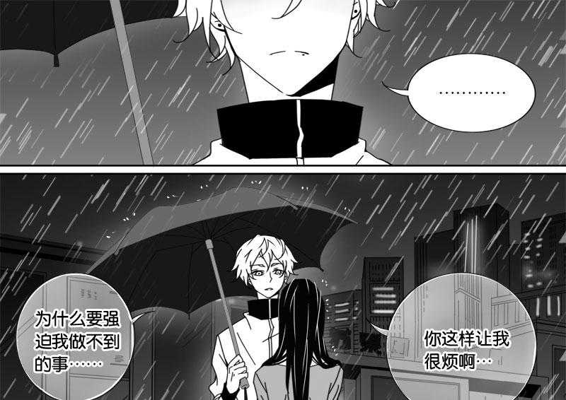 《千面男友》漫画最新章节第44话 44免费下拉式在线观看章节第【8】张图片