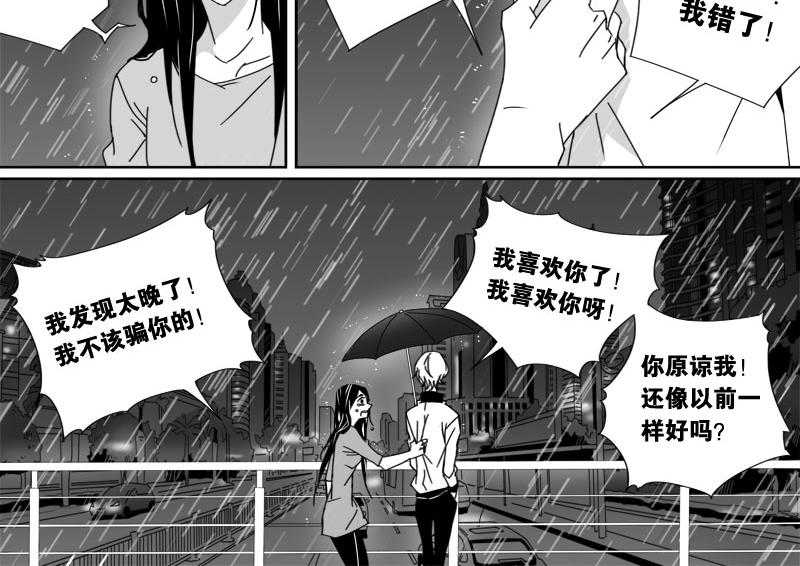 《千面男友》漫画最新章节第44话 44免费下拉式在线观看章节第【5】张图片