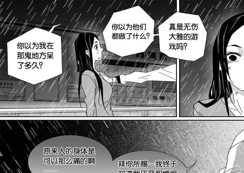 《千面男友》漫画最新章节第44话 44免费下拉式在线观看章节第【2】张图片