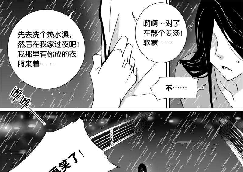 《千面男友》漫画最新章节第44话 44免费下拉式在线观看章节第【12】张图片