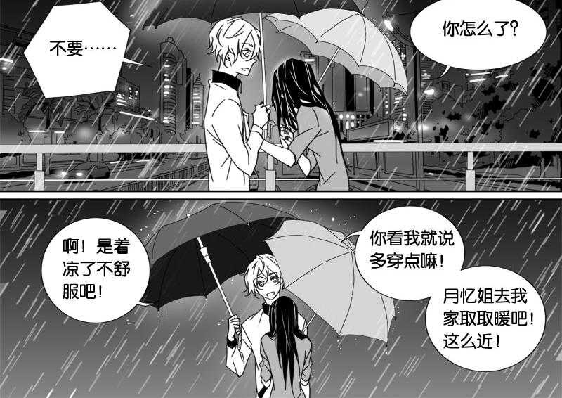 《千面男友》漫画最新章节第44话 44免费下拉式在线观看章节第【13】张图片