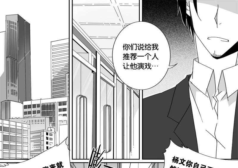 《千面男友》漫画最新章节第45话 45免费下拉式在线观看章节第【8】张图片