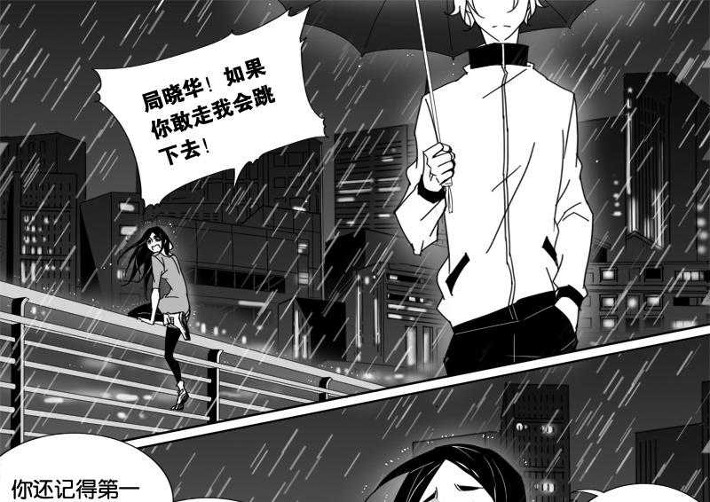 《千面男友》漫画最新章节第45话 45免费下拉式在线观看章节第【18】张图片