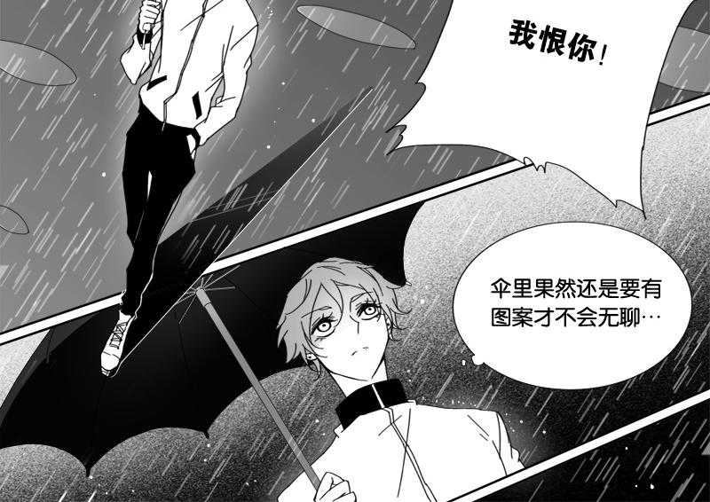 《千面男友》漫画最新章节第45话 45免费下拉式在线观看章节第【11】张图片