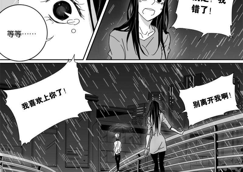 《千面男友》漫画最新章节第45话 45免费下拉式在线观看章节第【19】张图片