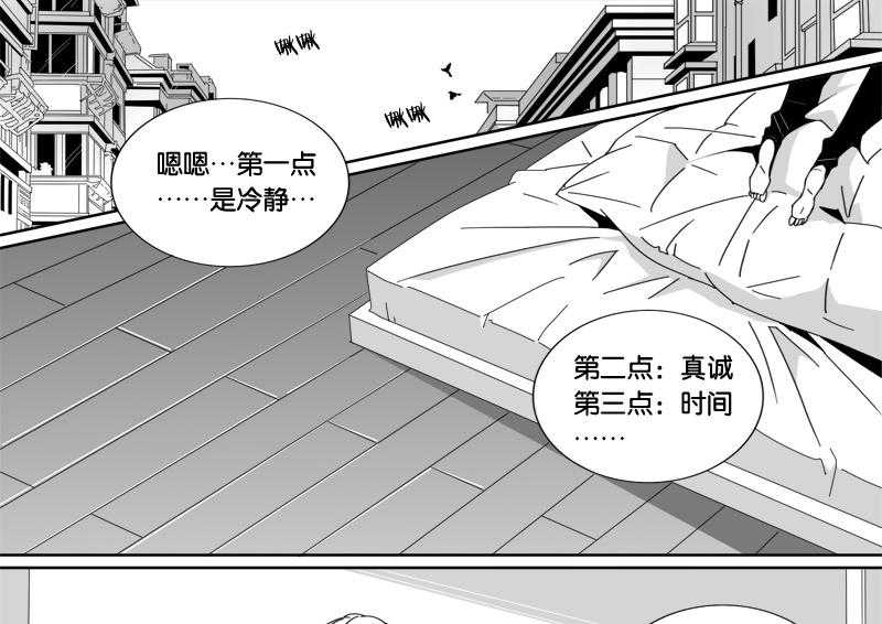 《千面男友》漫画最新章节第45话 45免费下拉式在线观看章节第【10】张图片