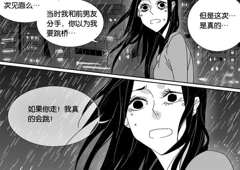 《千面男友》漫画最新章节第45话 45免费下拉式在线观看章节第【17】张图片