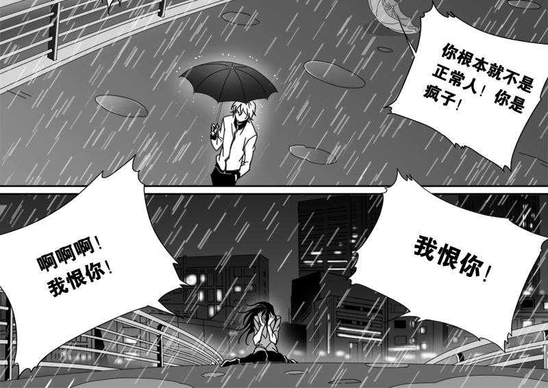 《千面男友》漫画最新章节第45话 45免费下拉式在线观看章节第【13】张图片