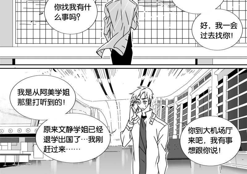 《千面男友》漫画最新章节第49话 49免费下拉式在线观看章节第【25】张图片