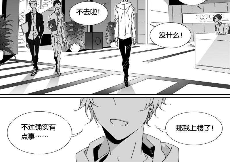 《千面男友》漫画最新章节第49话 49免费下拉式在线观看章节第【13】张图片