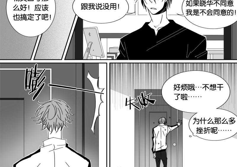 《千面男友》漫画最新章节第49话 49免费下拉式在线观看章节第【15】张图片