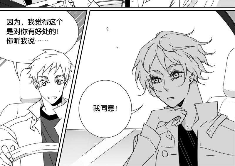 《千面男友》漫画最新章节第49话 49免费下拉式在线观看章节第【21】张图片