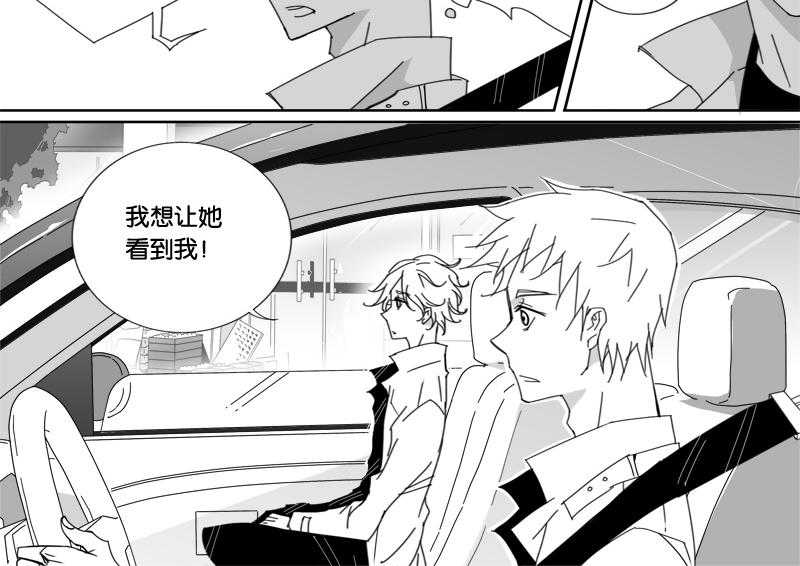 《千面男友》漫画最新章节第49话 49免费下拉式在线观看章节第【19】张图片