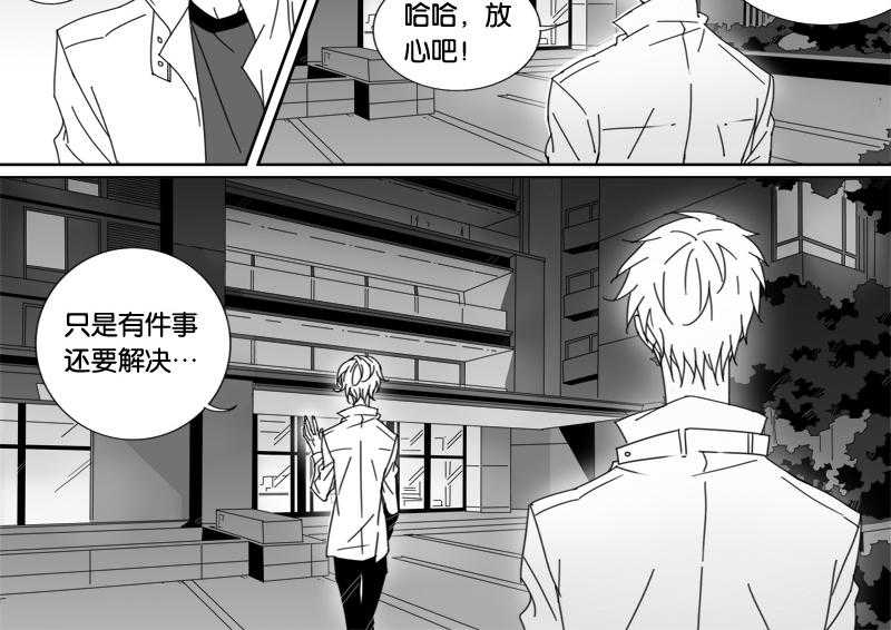 《千面男友》漫画最新章节第49话 49免费下拉式在线观看章节第【17】张图片