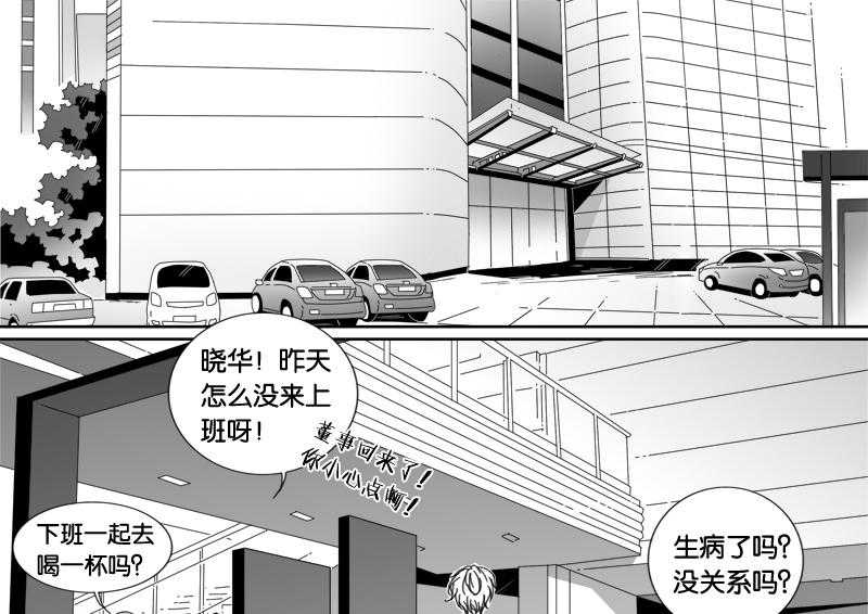 《千面男友》漫画最新章节第49话 49免费下拉式在线观看章节第【14】张图片