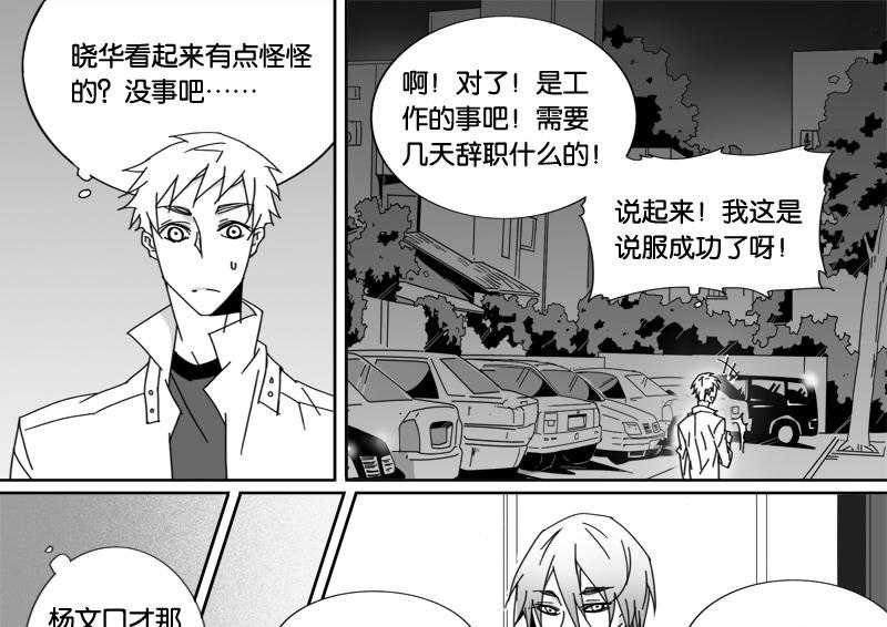 《千面男友》漫画最新章节第49话 49免费下拉式在线观看章节第【16】张图片